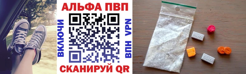 A-PVP кристаллы  Енисейск 