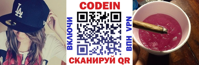 omg как зайти  Енисейск  Кодеиновый сироп Lean напиток Lean (лин) 