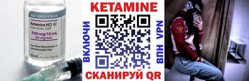 Кетамин VHQ  Енисейск 